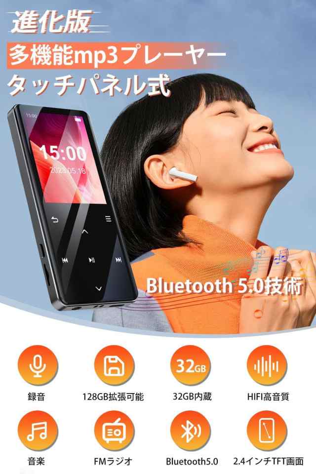 【2023新モデル】 MP3プレーヤー 32GB 大容量 Bluetooth5.0 音楽プレーヤー HIFI音質 スピーカー搭載 ウォークマン  超長音楽再生時間 最