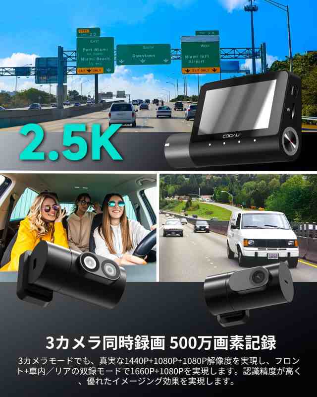 COOAU ドライブレコーダー ドラレコ 2K+1080P 車内車外同時録画