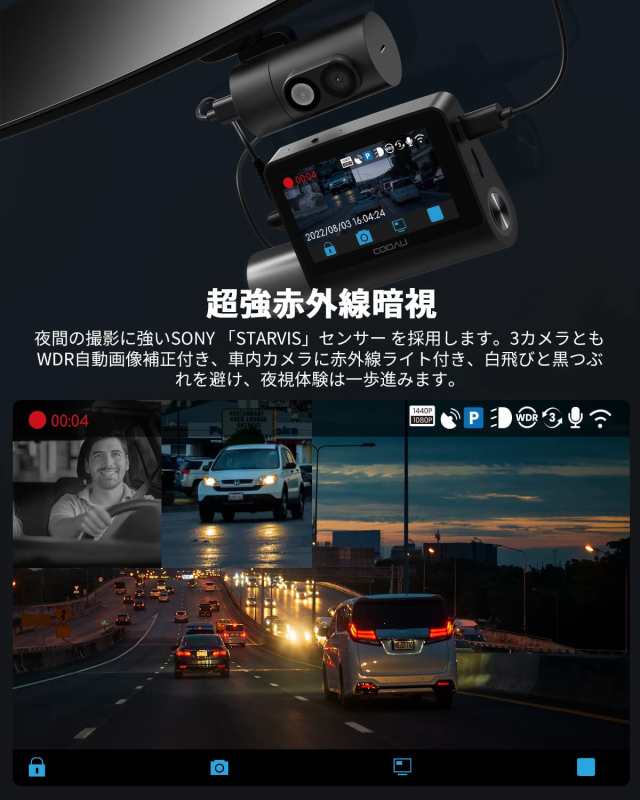 COOAU ドライブレコーダー ドラレコ 2K+1080P 車内車外同時録画