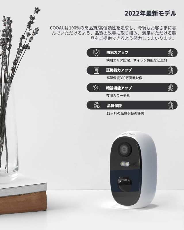 300万画素 太陽光充電防犯カメラ 【楽天1位】 - 防犯カメラ