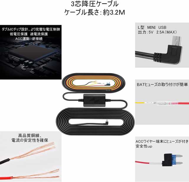 COOAU ドライブレコーダー用 3芯 降圧ケーブル 24時間駐車監視専用 タイムラプスビデオ適用 L型Mini USB電源コード  12V/24V降圧転換 5V/2の通販はau PAY マーケット - AOIBOEKI au PAY マーケット店 | au PAY  マーケット－通販サイト