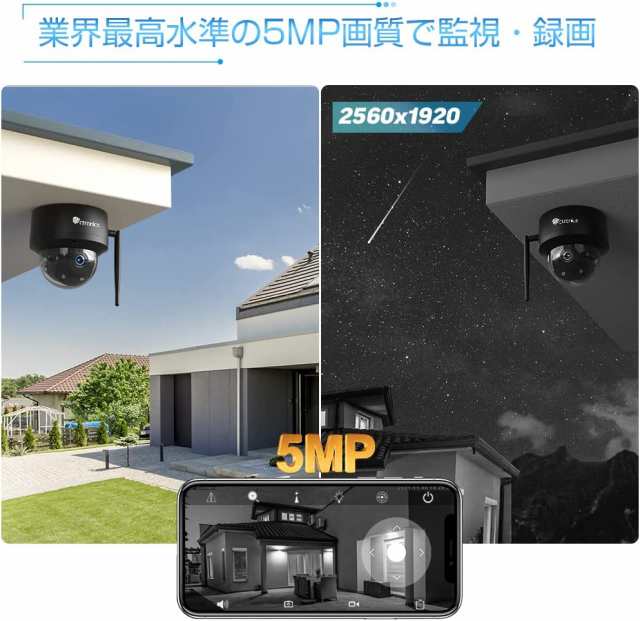 5MP・自動追跡・SDカード内蔵 」Ctronics 防犯カメラ 屋外 500万画素