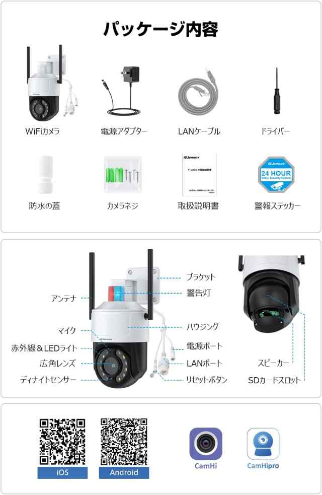 防犯カメラ 屋外 防水 wifi 500万画素 1920P画質 5G/2.4GHZ対応 AI人体