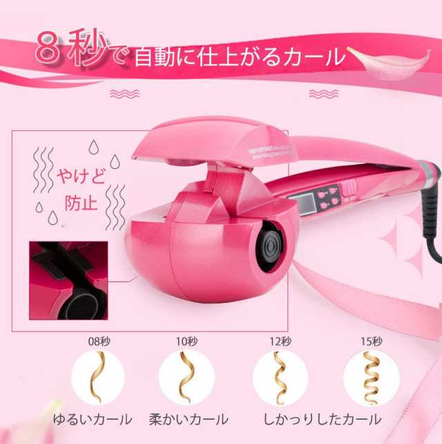 Ryanboo オートカールアイロン ミラカール automatic hair curler 自動カールアイロン 自動コテ ヘアアイロン カール  10段階温度調整 MAXの通販はau PAY マーケット - AOITRADE au PAY マーケット店 | au PAY マーケット－通販サイト