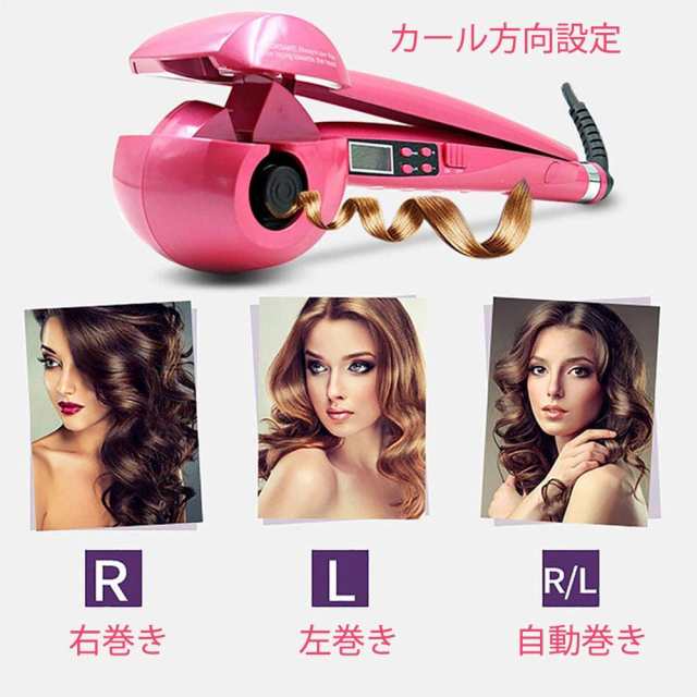 オートカールヘアアイロン - ヘアアイロン