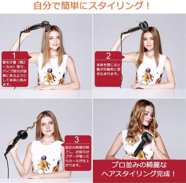 オートカールアイロン Reak 自動巻きヘアアイロン ミラカール カール ヘアアイロン 自動コテ ホットカーラー 電動ヘアカーラー Hair Curlの通販はau Pay マーケット Aoitrade