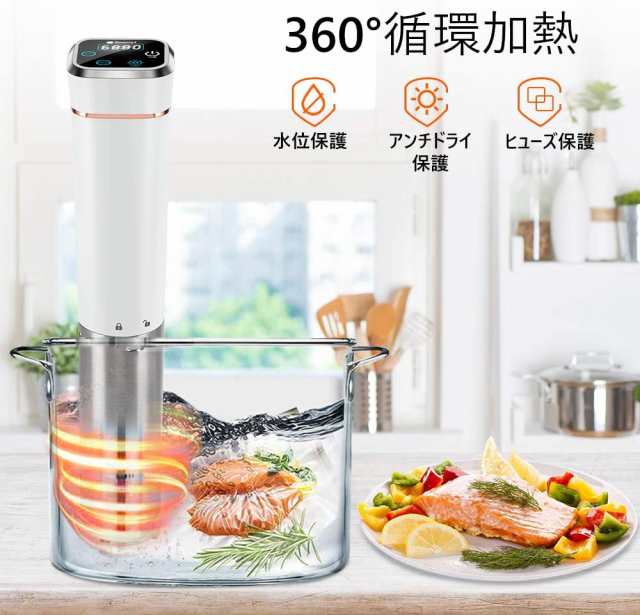 低温調理器 Sous Vide 真空調理器 動作確認済み