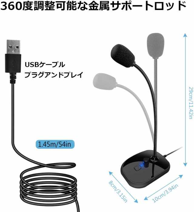 Xiaokoa Pc用マイク Usbマイク 全指向性 卓上マイク 360 集音 音量調節可能 ミュート機能 録音 宅録 ゲーム実況 生放送 Pc Windows Macの通販はau Pay マーケット Aoitrade