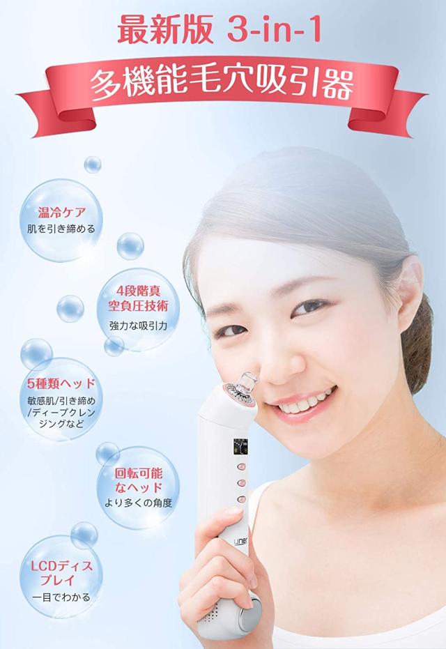 Uner 毛穴吸引器 3 In 1 毛穴ケア 温冷ケア いちご鼻 吸引 角栓 ニキビ 吸引器 黒ずみ取り 美顔器 美肌 美容 毛穴の汚れ 毛穴クリーナー の通販はau Pay マーケット 新宮貿易 Uner 毛穴吸引器 3 In 1 毛穴ケア 温冷ケア いちご鼻 吸引 角栓 ニキビ 吸引器 黒ずみ取り 美顔器 美肌 美容 毛穴の汚れ 毛穴クリーナー の通販はau Pay マーケット 新宮貿易