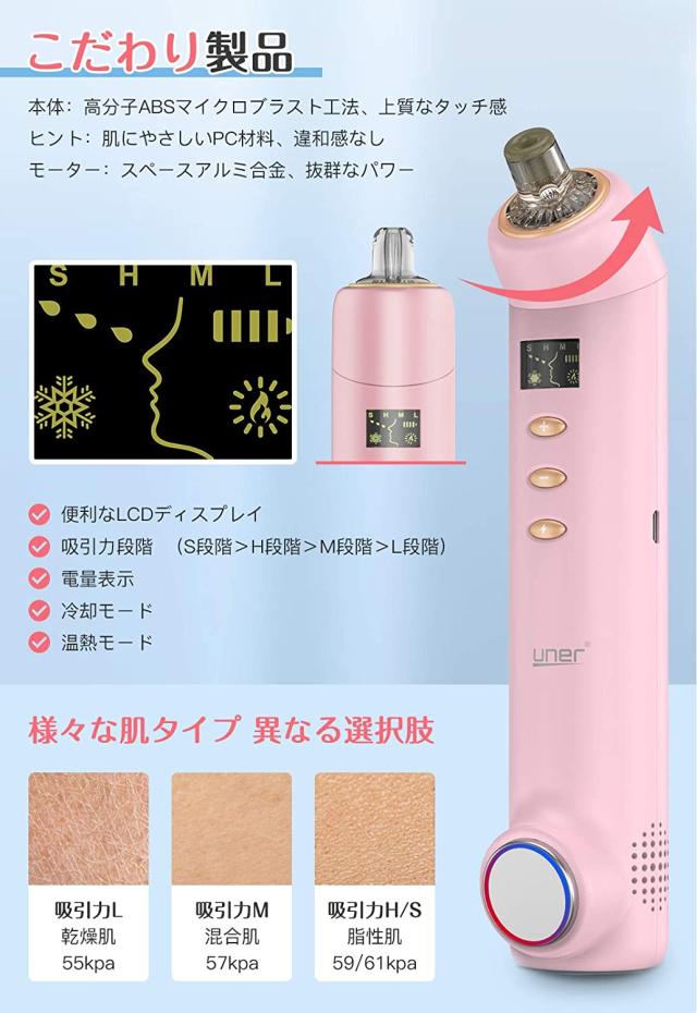 Uner 毛穴吸引器 3 In 1 毛穴ケア 温冷ケア いちご鼻 吸引 角栓 ニキビ 吸引器 黒ずみ取り 美顔器 美肌 美容 毛穴の汚れ 毛穴クリーナー の通販はau Pay マーケット 新宮貿易 Uner 毛穴吸引器 3 In 1 毛穴ケア 温冷ケア いちご鼻 吸引 角栓 ニキビ 吸引器 黒ずみ取り 美顔器 美肌 美容 毛穴の汚れ 毛穴クリーナー の通販はau Pay マーケット 新宮貿易