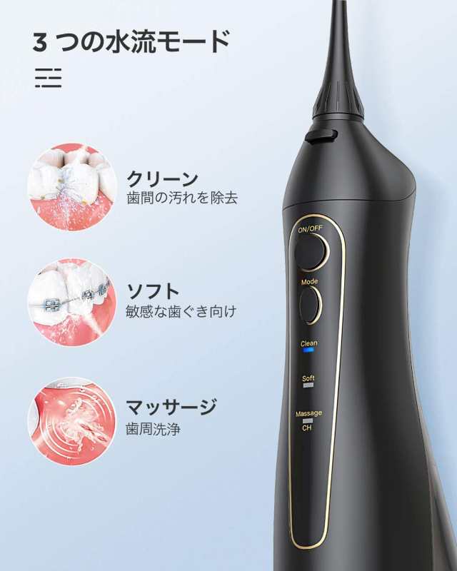 口腔洗浄器 口腔洗浄機 ジェットウォッシャー 口内洗浄機 ウォーターピック ウォーターフロス 300ML 替えノズル8本 3つモード USB充電  IPの通販はau PAY マーケット - AOITRAD au PAY マーケット店