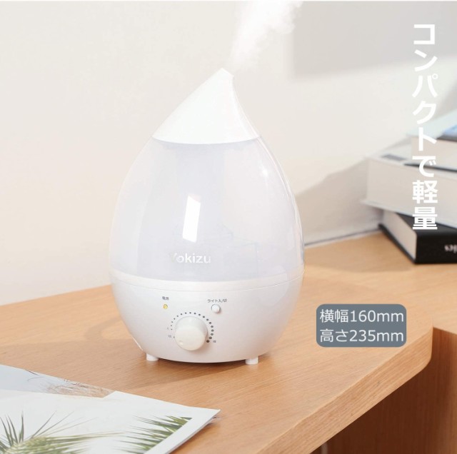 Yokizu 加湿器 卓上 大容量 アロマ 次亜塩素酸水対応 除菌 超音波 LED ...