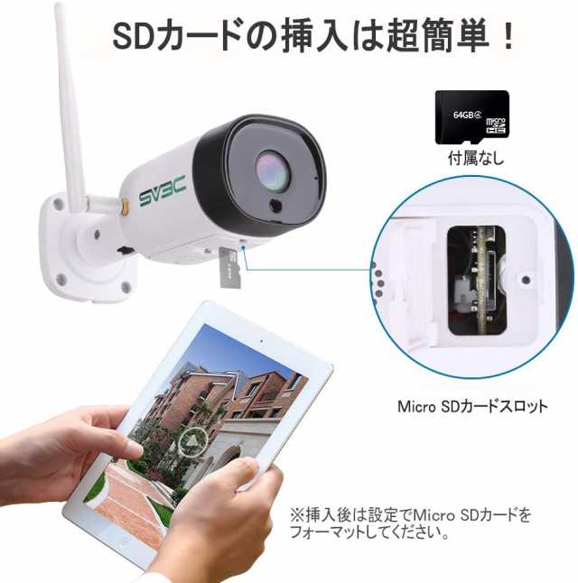 最新版】防犯カメラ 屋外 監視カメラ WiFi 300万画素 ネットワークカメラ IPカメラ ワイヤレス 双方向音声 暗視撮影 防水  SV3Cの通販はau PAY マーケット - AOITRAD au PAY マーケット店