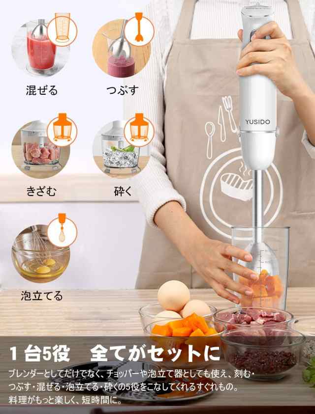 ハンドブレンダー 離乳食 ブレンダー 1台5役 800w 電動 ミキサー 氷 肉 果物 野菜 泡立て器 ジューサー フードプロセッサー 調理器具 の通販はau Pay マーケット Aoitrade