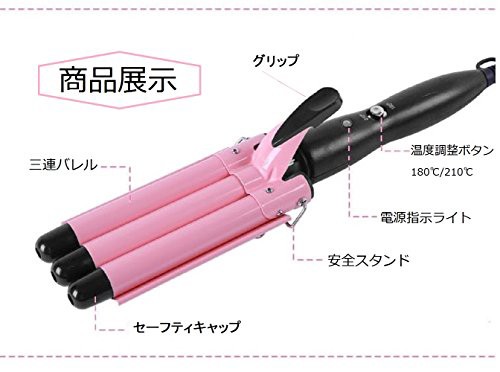 2段階25mm) プロ仕様 Max210℃ セラミックコーディング 3連バレルの