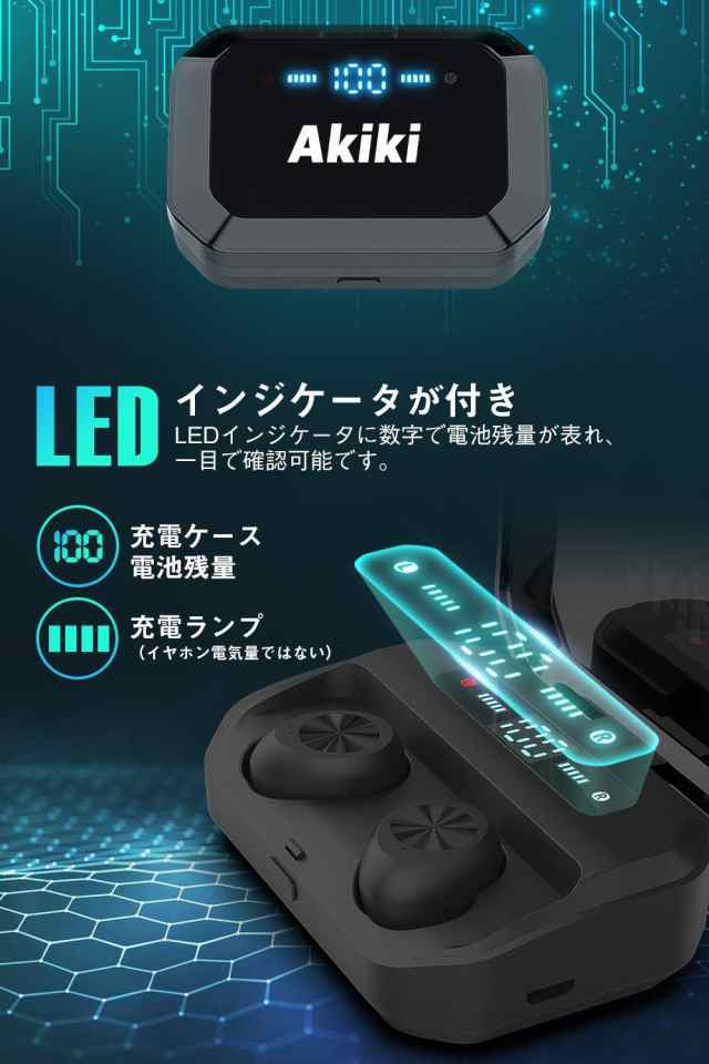 Akiki 令和第2世代 Ledディスプレイ付き Bluetooth イヤホン 完全ワイヤレス イヤホン Ipx7防水 進化版bluetooth5 0 ワイヤレスイヤホの通販はau Pay マーケット Aoitrade