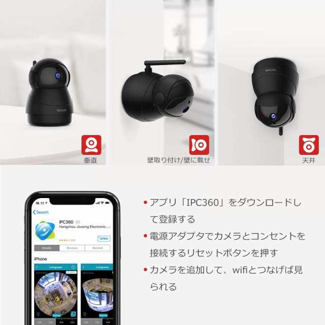 Victure ワイヤレス ネットワークカメラ 1080p Fhd Wifi 屋内 見守り 防犯カメラの通販はau Pay マーケット Aoitrade