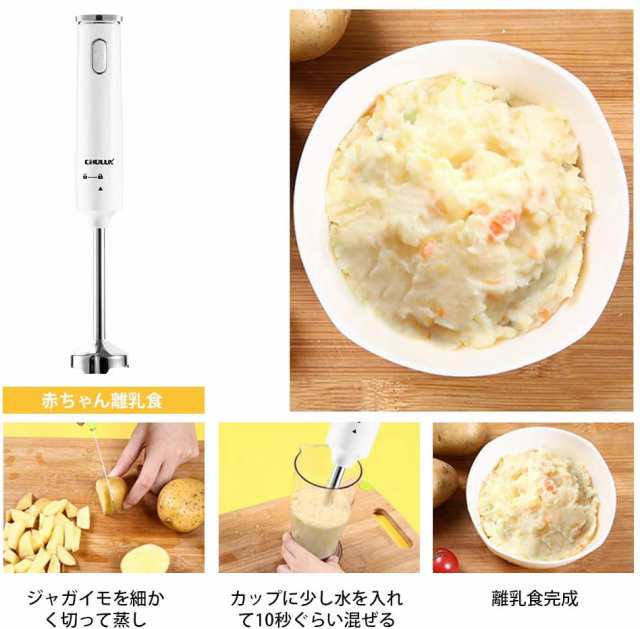 後方 十 雇う 離乳食 ハンド ブレンダー フード プロセッサー Rurbanhome Jp