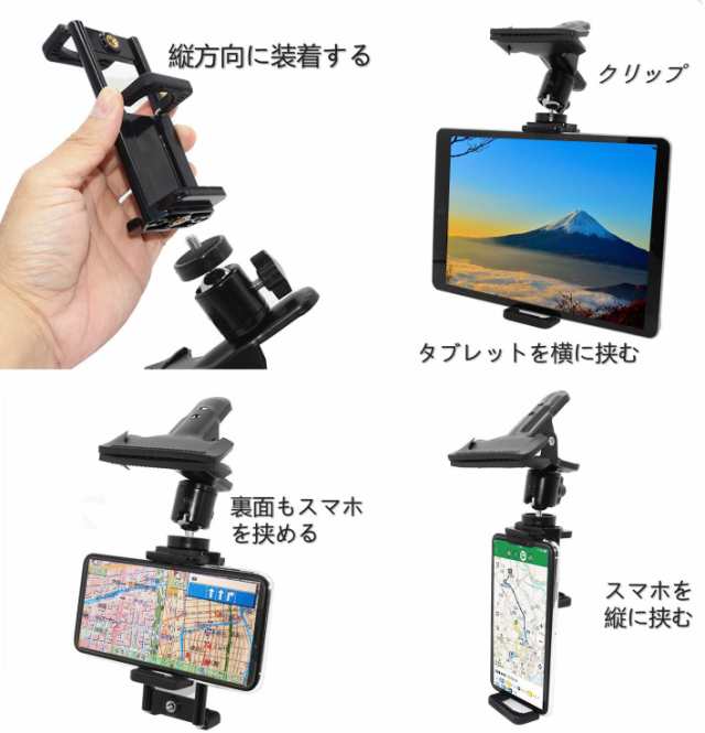 車載ホルダー タブレット スマホ スタンド クリップ式 しっかり固定 360度回転 サンバイザー 後部座席 使用可能 Android Iphone Ipad Kinの通販はau Pay マーケット Aoitrad Au Pay マーケット店