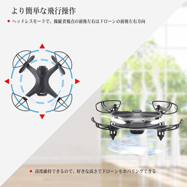 Tech rc ドローン カメラ付き 小型 ミニドローン こども向け バッテリー2個 飛行時間20分 WiFiリアタイム 高度維持 ヘッドレスモード  宙返りモード 3段階スピード調節 プレゼント 国内認証済み TR008Wの通販はau PAY マーケット - AOIBOEKI au PAY  マーケット店 | au PAY ...