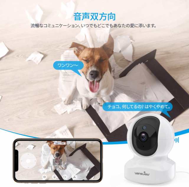 Wansview ネットワークカメラ WiFi IPカメラ ワイヤレス屋内防犯カメラ 1080P FHD 200万画素 ベビー/老人/ペット見守り  動体検知 双方向音声 暗視撮影 (白)の通販はau PAY マーケット - AOIBOEKI au PAY マーケット店 | au PAY  マーケット－通販サイト