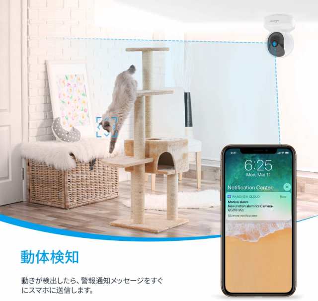 Wansview ネットワークカメラ WiFi IPカメラ ワイヤレス屋内防犯カメラ 1080P FHD 200万画素 ベビー/老人/ペット見守り  動体検知 双方向の通販はau PAY マーケット - AOITRADE au PAY マーケット店 | au PAY マーケット－通販サイト