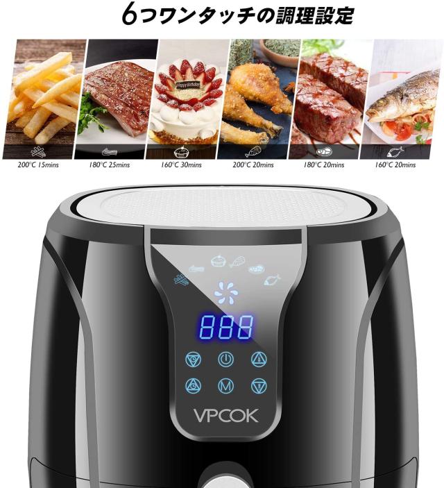 Newモデル フライヤー 電気フライヤー Vpcok 揚げ物 油無し ノンフライヤー エアフライヤー 大容量 2 6l 1 4人に適用 スマートディスプレの通販はau Pay マーケット Aoitrade