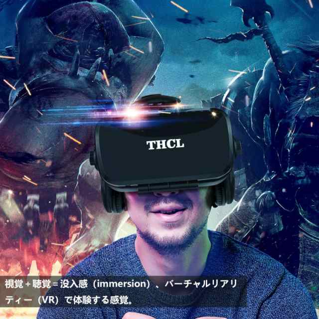 送料無料 Vr ゴーグル Vrヘッドセット 2020新型 アンチブルーレンズ 3d ゲーム 映画 動画 4 7 6 2インチ Iphone Android などのの通販はau Pay マーケット Aoitrade