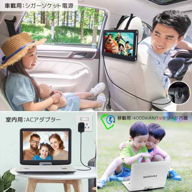 ポータブルdvdプレーヤー 14 1インチ 車載携帯式dvd 大容量バッテリー内蔵 液晶高画質画面 270度回転 3電源 Cprm対応 リージョンフリー の通販はau Pay マーケット Aoitrade