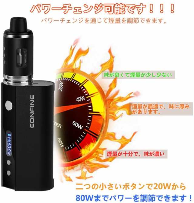 Eonfine 電子タバコ パワー調節機能付き スターターキット 2600mAhバッテリー LEDスクリーンの通販はau PAY マーケット -  AOIBOEKI au PAY マーケット店 | au PAY マーケット－通販サイト