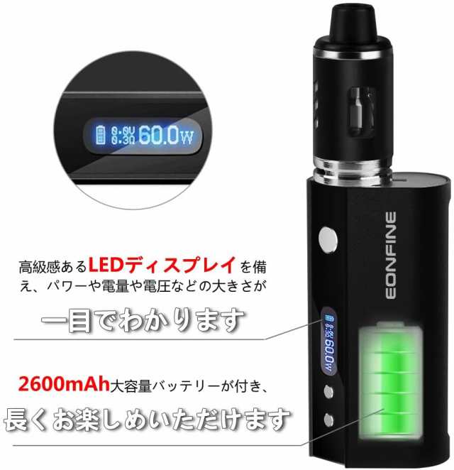 Eonfine 電子タバコ パワー調節機能付き スターターキット 2600mAhバッテリー LEDスクリーンの通販はau PAY マーケット -  AOIBOEKI au PAY マーケット店 | au PAY マーケット－通販サイト