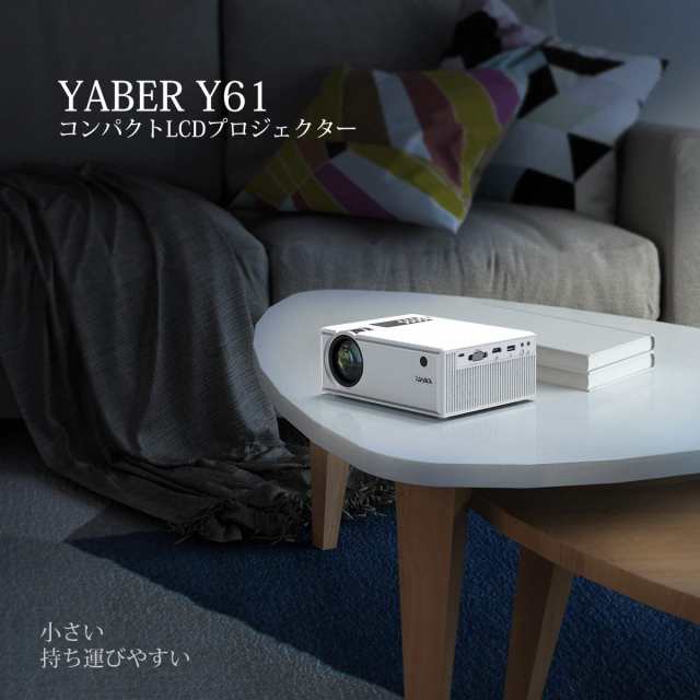 Yaber プロジェクター 小型 6500lm Wifiでスマホに直接接続 交換アダプター不要 19 1080最大解像度 ホームシアター パソコン スマホ の通販はau Pay マーケット Aoitrade