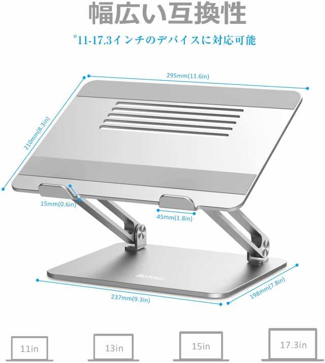 ノートパソコンスタンド BoYata PCスタンド タブレットスタンド 人間