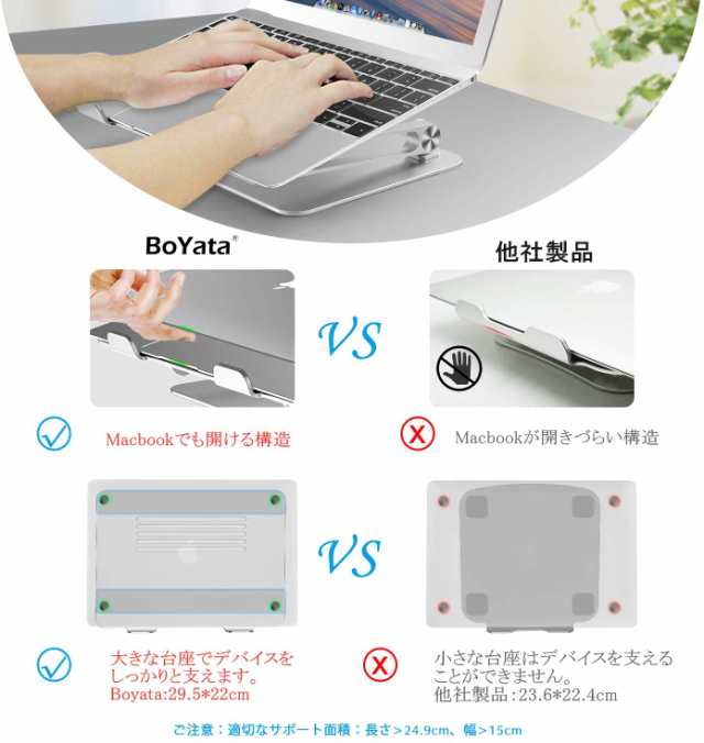 【新品・未使用】BoYata ノートパソコンスタンド