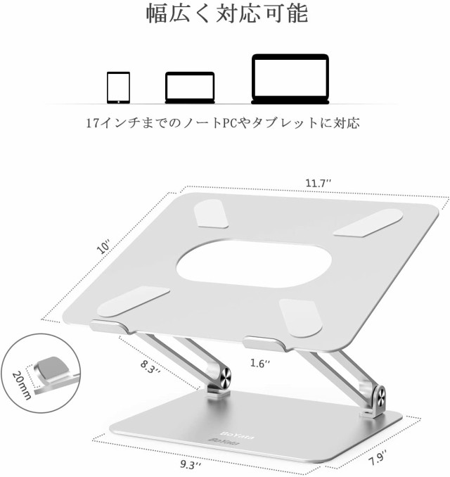 BoYata ノートパソコンスタンド パソコンスタンド PCスタンド 高さ