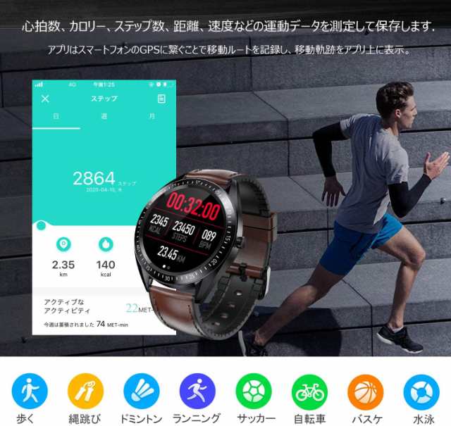 スマートウォッチ Coulax 最新版 アプリでgps搭載 活動量計 万歩計 心拍計 フルタッチスクリーン 1 33インチ Hd画面 スマートブレの通販はau Pay マーケット Aoitrade