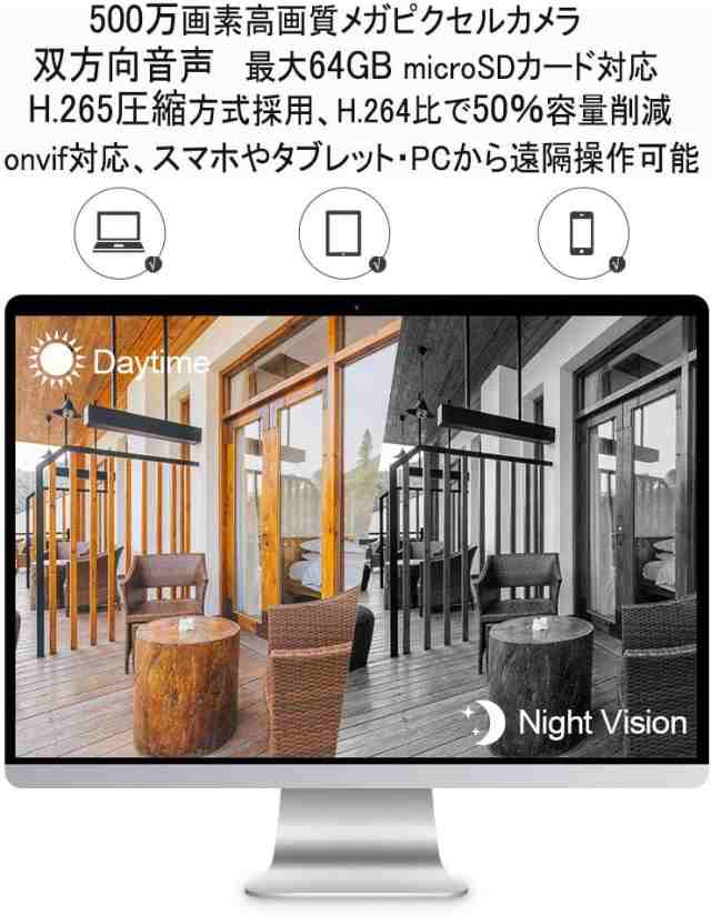 最新版】防犯カメラ 屋外 監視カメラ WiFi 500万画素 ネットワーク