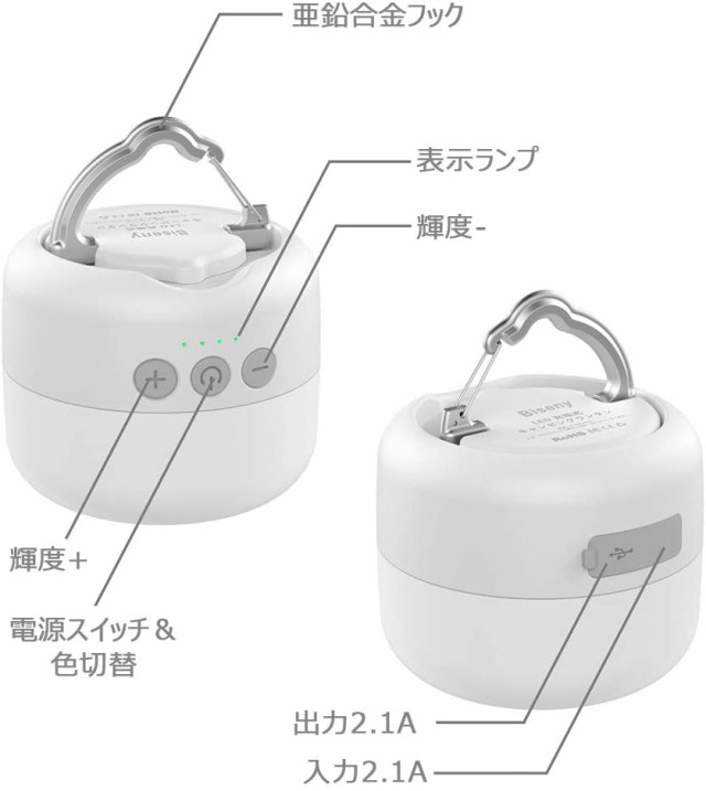 ランタン, Beszing ledランタン 光色・輝度記憶搭載 3色切替