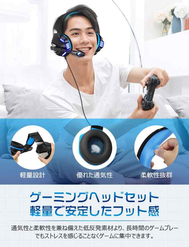 令和 モデル】 ゲーミングヘッドセット ps4 ヘッドセット 有線 高音質