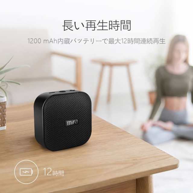 MIFA A1 Bluetoothスピーカー 防水耐衝撃 コンパクトで持ち運びに便利