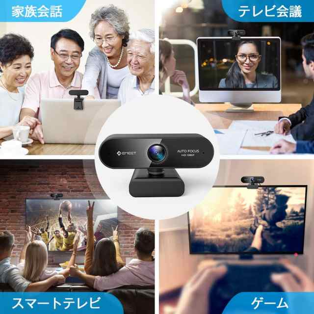 ウェブカメラ eMeet NOVA WEBカメラ 自動フォーカス HD1080P 200万画素