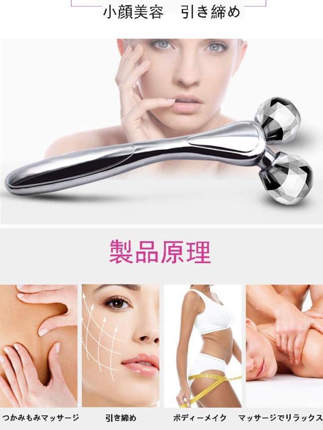 Wslhcy 美顔ローラー Y字型美容ローラー マッサージローラー 小顔ローラー フェイス ボディー用 美顔器 3d 充電不要 防水 ギフト シルの通販はau Pay マーケット Aoitrade
