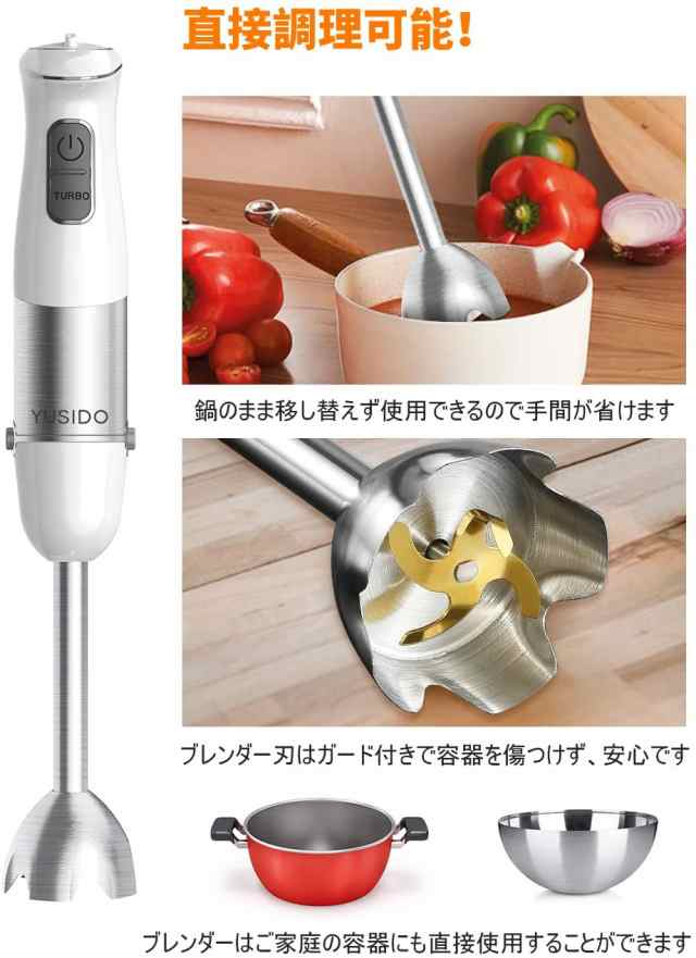 Yusido ハンドブレンダー 離乳食 ブレンダー 1台5役 800w 電動 ミキサー 氷 肉 果物 野菜 泡立て器 ジューサー フードプロセッサー 調の通販はau Pay マーケット Aoitrade