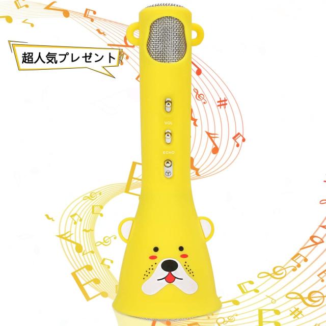 Wisfox カラオケマイク Bluetooth ワイヤレスマイク 子供のおもちゃ 誕生日 入学式 クリスマスプレゼント スピーカー 女の子ギフト 人の通販はau Pay マーケット Aoitrade