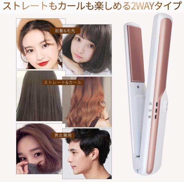 Pinsion ヘアアイロン ストレート アイロン コードレスヘアアイロン ヘアカーラー ヘアストレート ミニ ヘアストレートナー 櫛付き コンの通販はau Pay マーケット Aoitrade