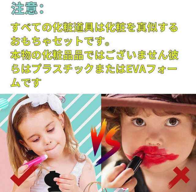 Sendida 女の子 化粧品おもちゃ 子供プラスチックメイクアップセット 3 6歳 おもちゃ 小さい化粧台 ごっこ遊び メイクアップおもちゃ の通販はau Pay マーケット Aoitrade