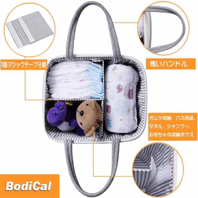 Bodical おむつストッカー おむつバッグ ベビー用品収納ボックス オムツ収納ケース ベビー収納パック おもちゃ小物入れ 出産祝い ギフト の通販はau Pay マーケット Aoitrade