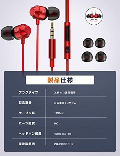 イヤホン 3.5mm マイク付き イヤホンイヤフォン イヤホン有線 重低音