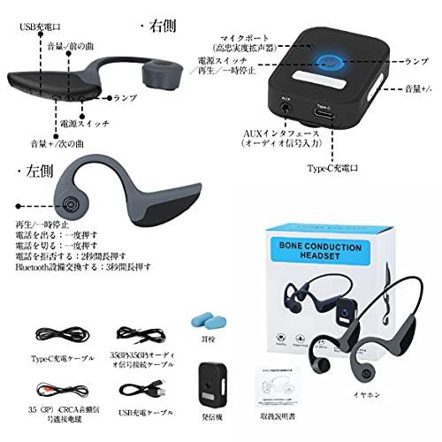 イヤホン 骨伝導集音器イヤホンBluetoothヘッドホン 耳が疲れない