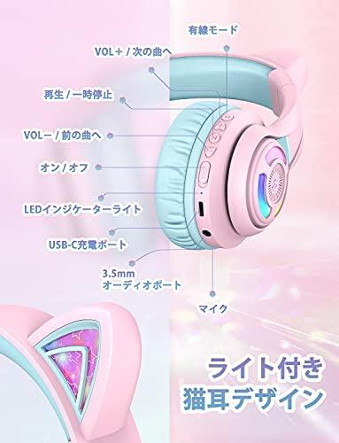 イヤホン iClever 子供用ヘッドホン Bluetoothヘッドフォン 猫耳LED